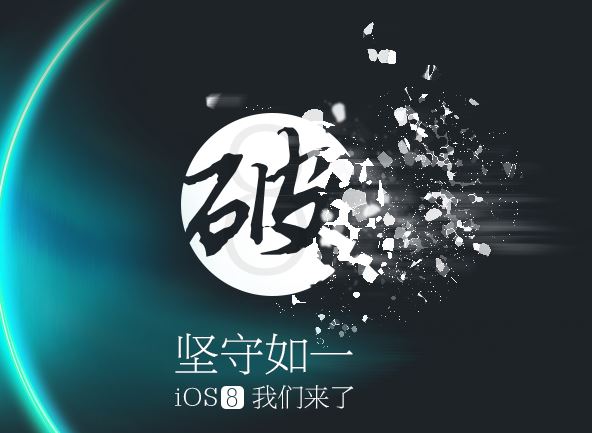 Taiji-iOS-8.1.1-jailbreak.jpg