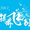 iOS 8.2 TaiG Jailbreak